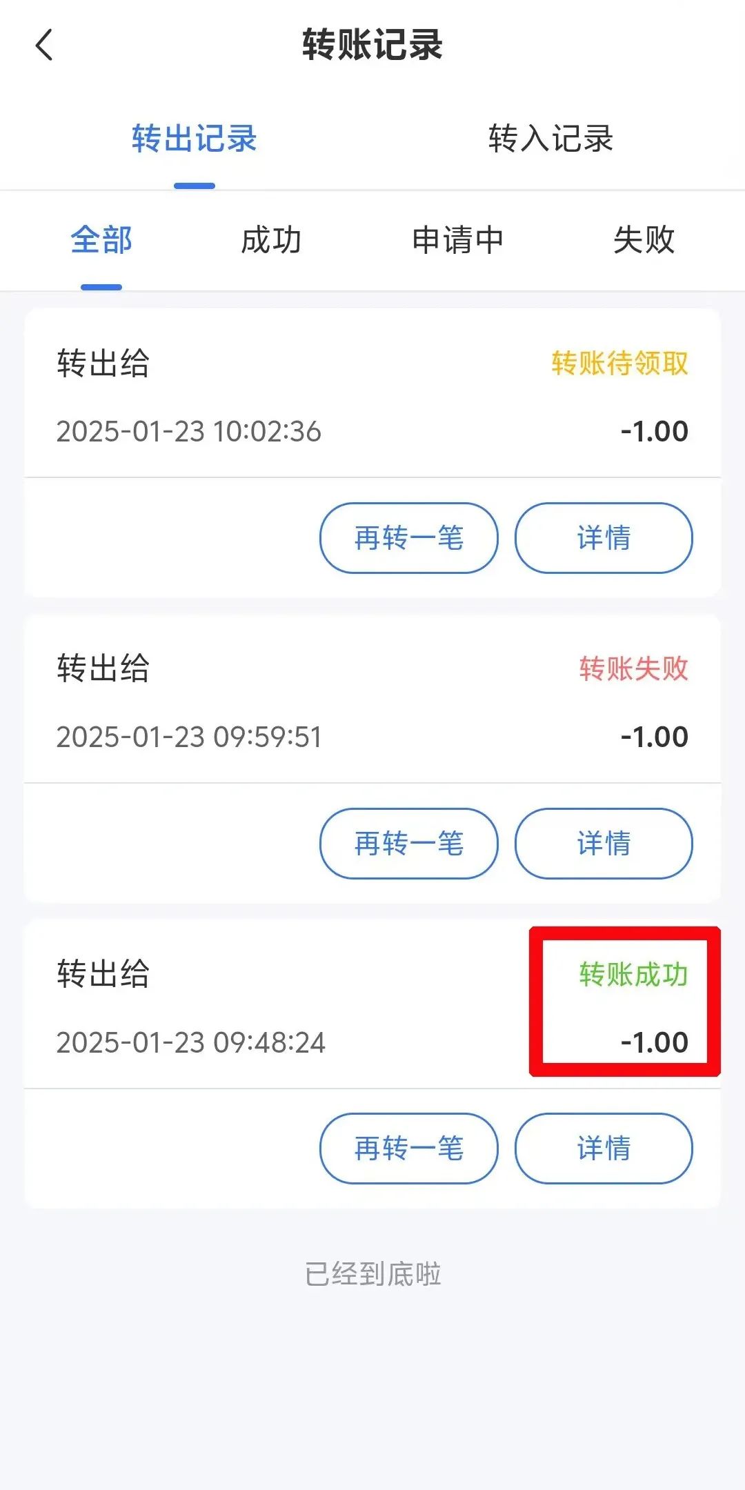 好消息！职工医保个人账户余额可以转账给家人了！【附操作指南】
