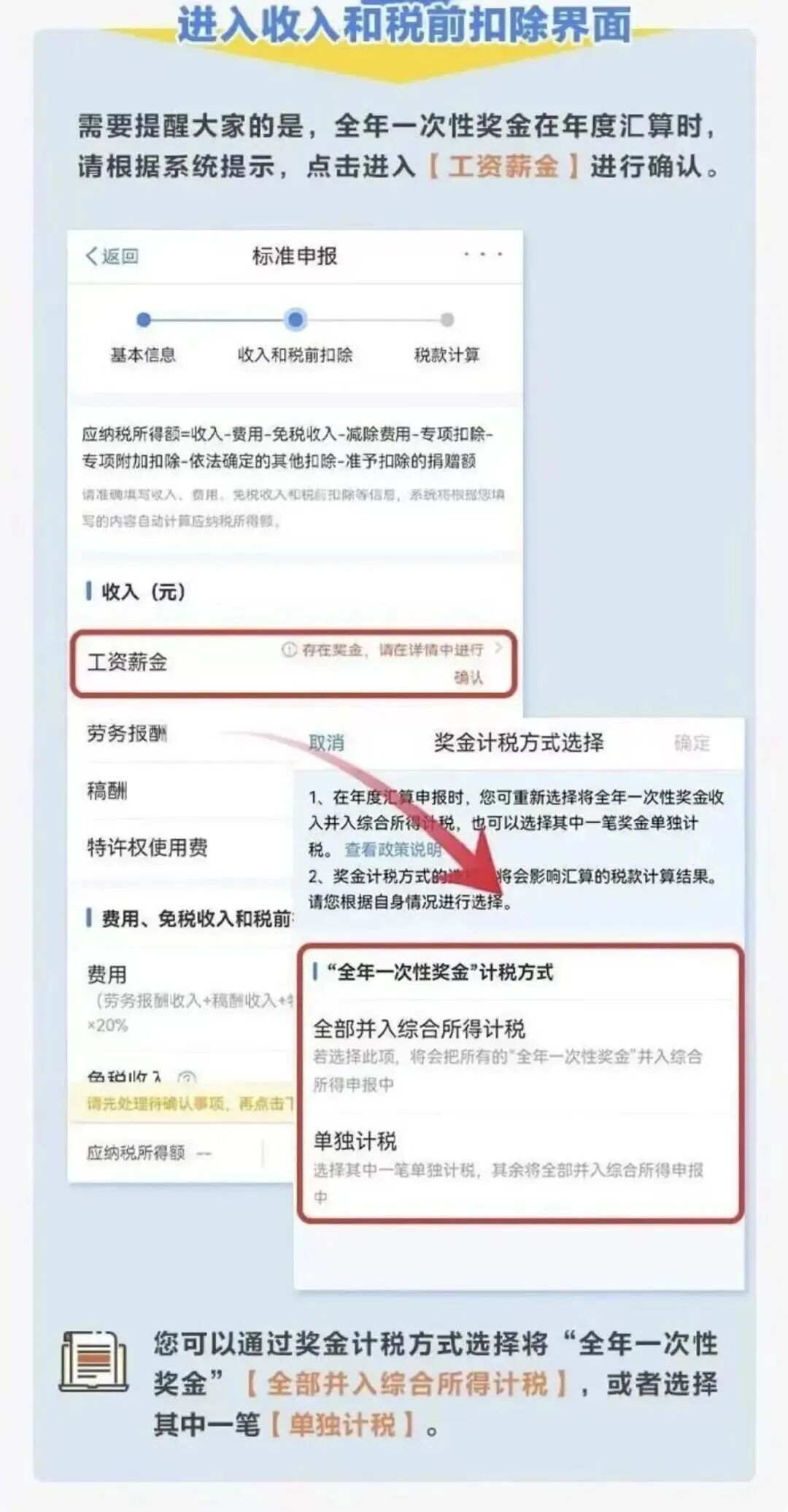 2025年综合所得个税汇算,2月25日起可预约办理!