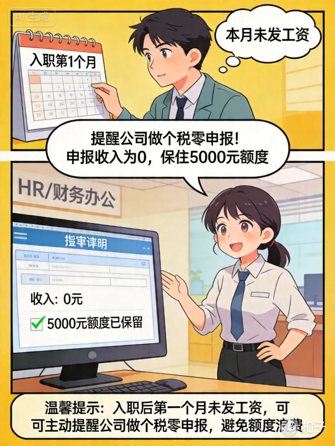 个税预缴申报规则有变！将影响每月到手工资！