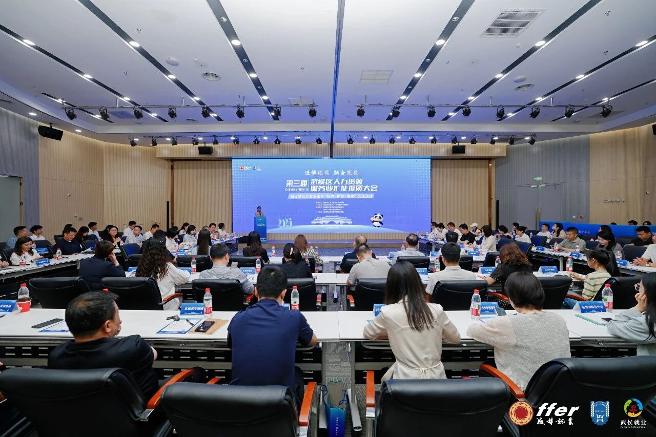 喜报!薪税保人力入选成都市武侯区首批“就业伙伴”