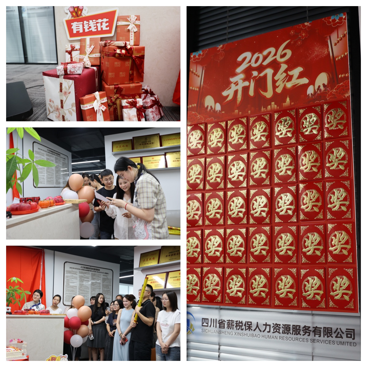喜迁新址启新程 聚力前行创辉煌 | 薪税保人力乔迁庆典圆满举行