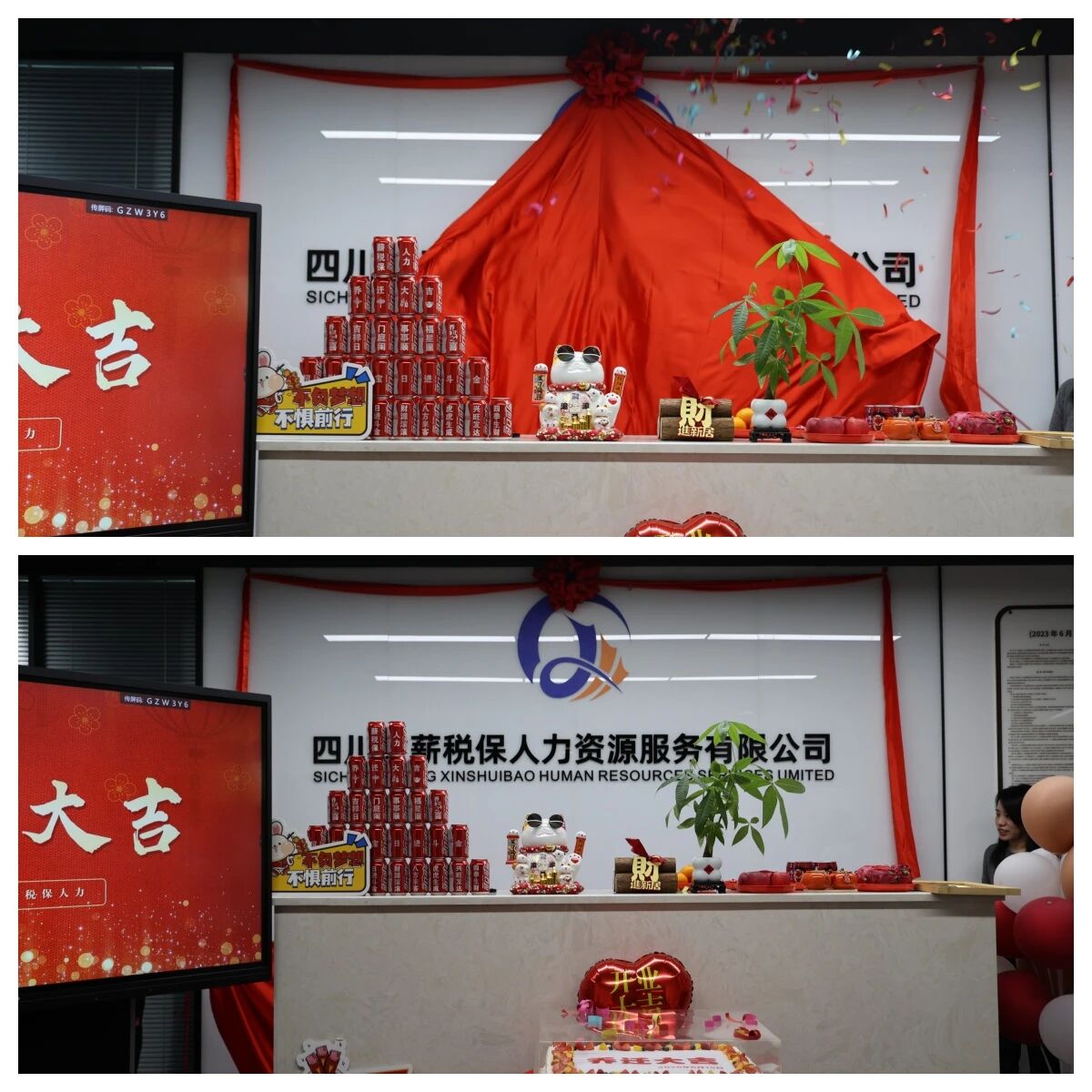 喜迁新址启新程 聚力前行创辉煌 | 薪税保人力乔迁庆典圆满举行