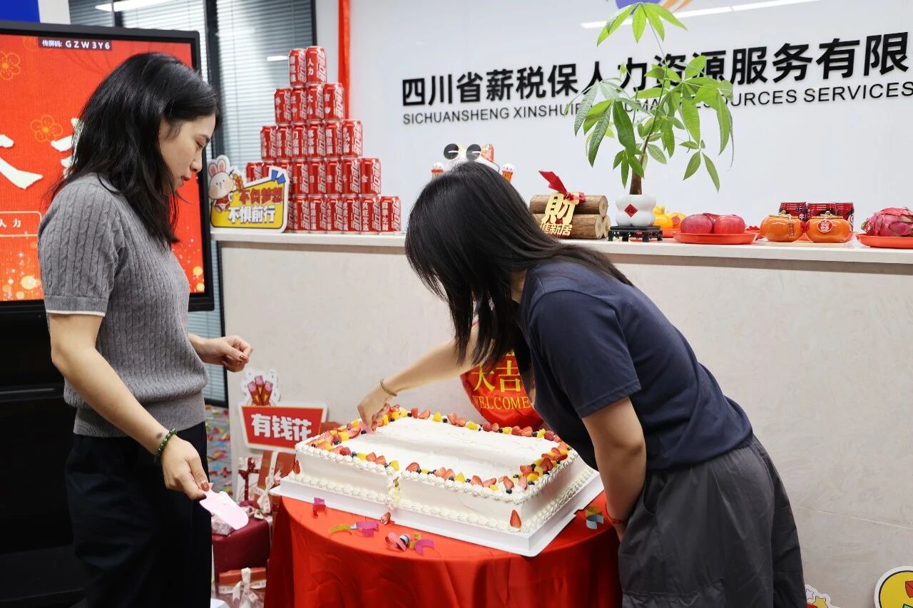 喜迁新址启新程 聚力前行创辉煌 | 薪税保人力乔迁庆典圆满举行
