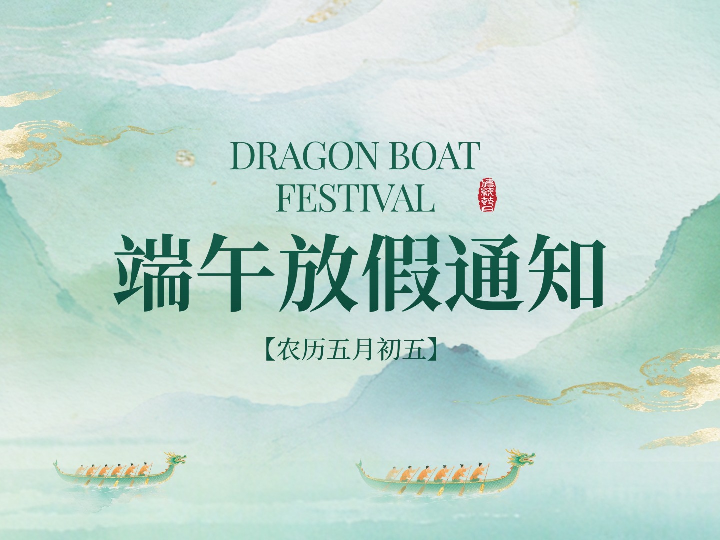 2026年薪税保人力端午节放假通知
