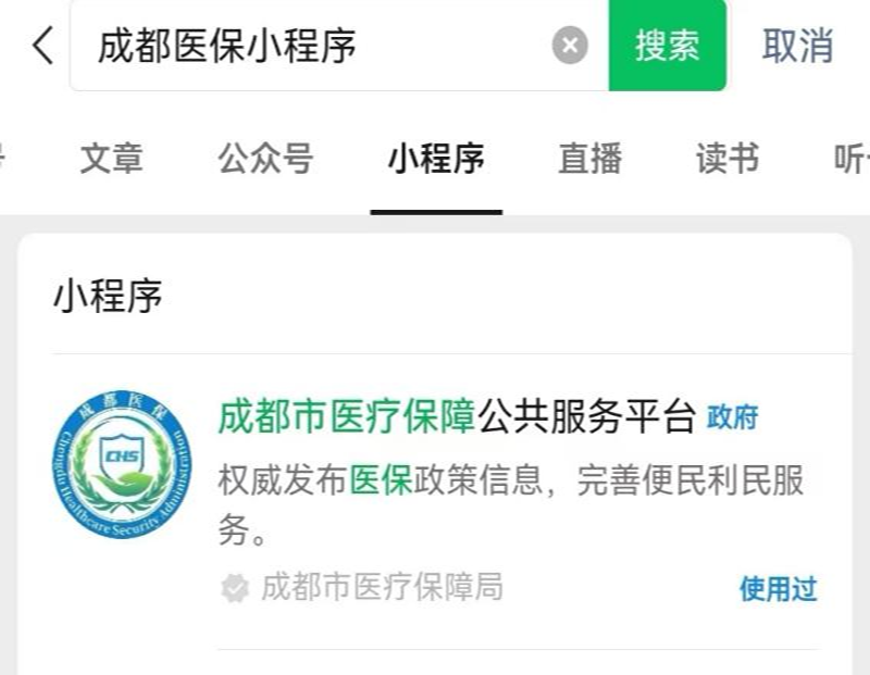 产前检查费定额补助线上申领渠道+办理指南，轻松几步搞定！