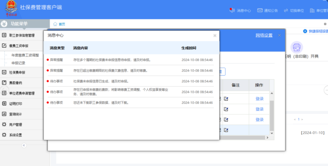 江苏省2024年度社保缴费基数上下限标准