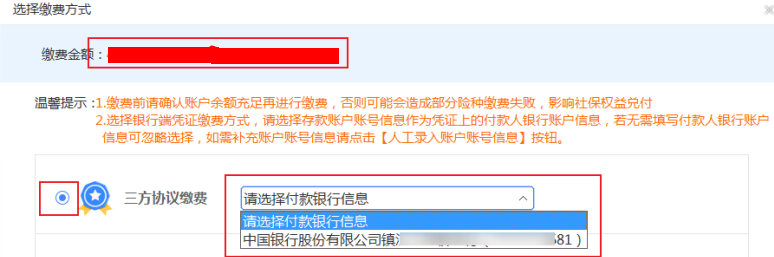 江苏省2024年度社保缴费基数上下限标准