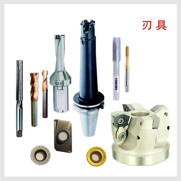 戈宝刃具商城-精选优质产品 超惠价格批发 刀片 铣刀 钻头 铰刀.
