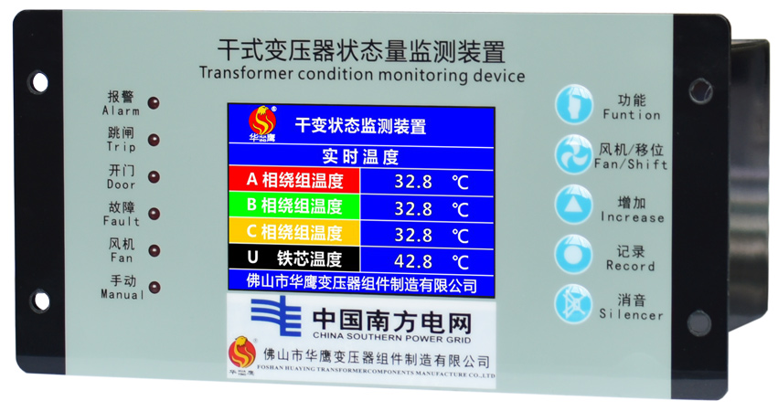 干式变压器状态量监测装置（南网专用）