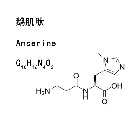 Anserine