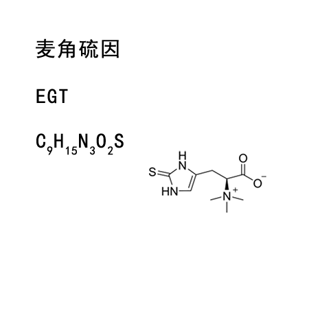 Ergothioneine (EGT)