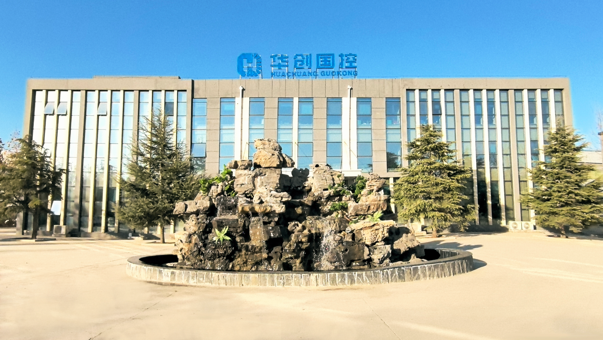 华创国晶（河北）新能源有限公司