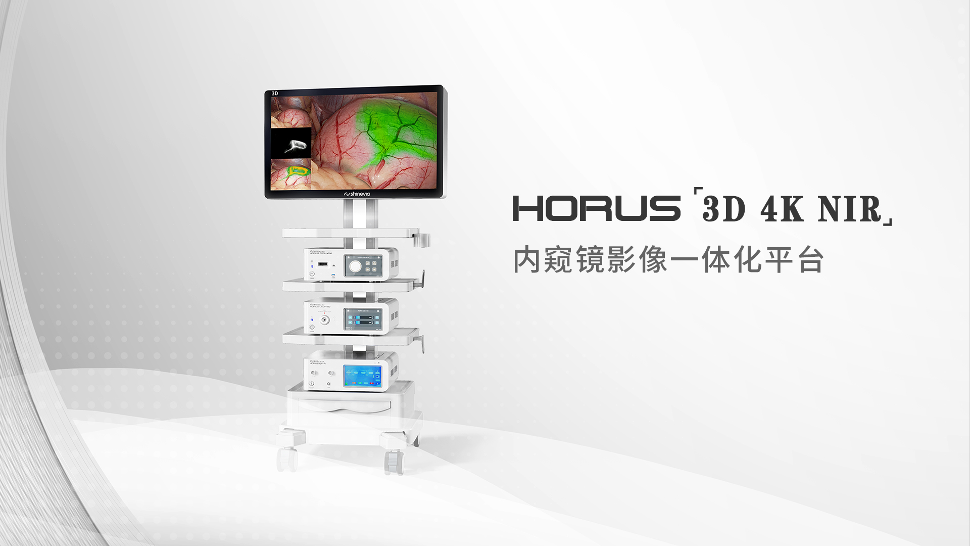 首页HORUS系列