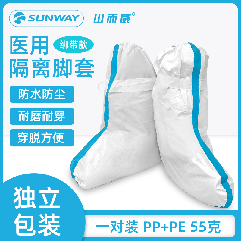 医用隔离鞋套