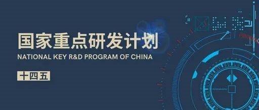 2023年11月 国家重点研发计划氢能专项项目“煤掺氢/氨清洁燃烧关键技术”获批