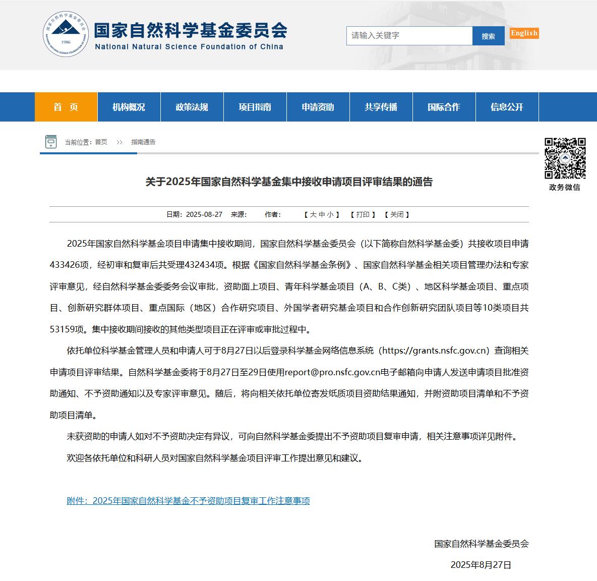 王宇教授获批国家自然科学基金-面上项目资助