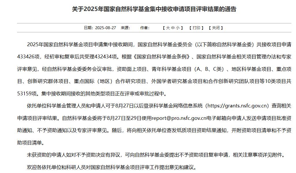 申祖国博士获批国家自然科学基金-青年项目资助