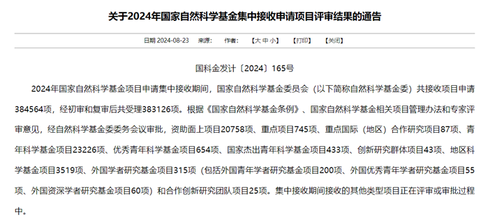 马柳昊副研究员获批国家自然科学基金-面上项目资助