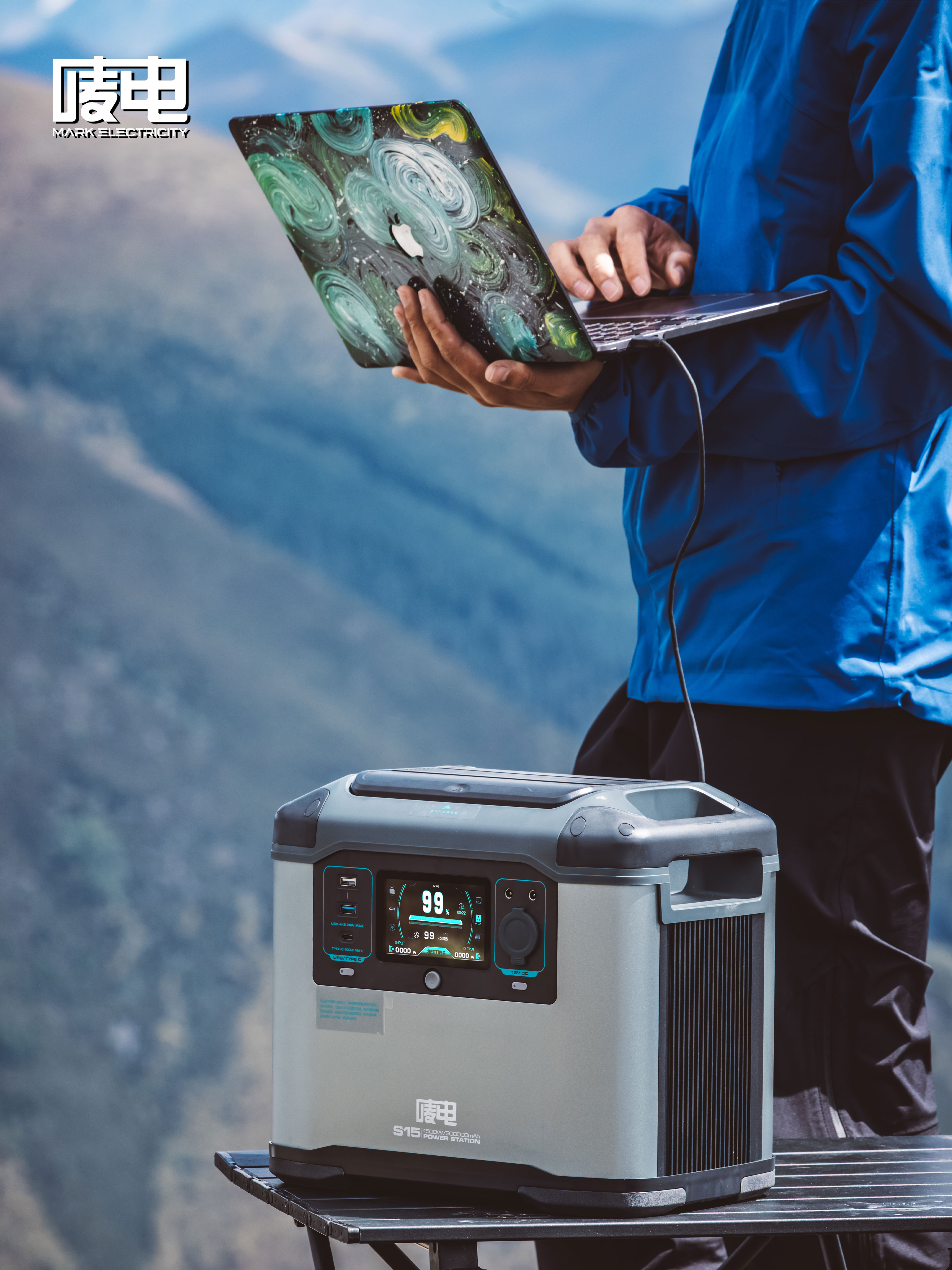 唛电户外电源S15