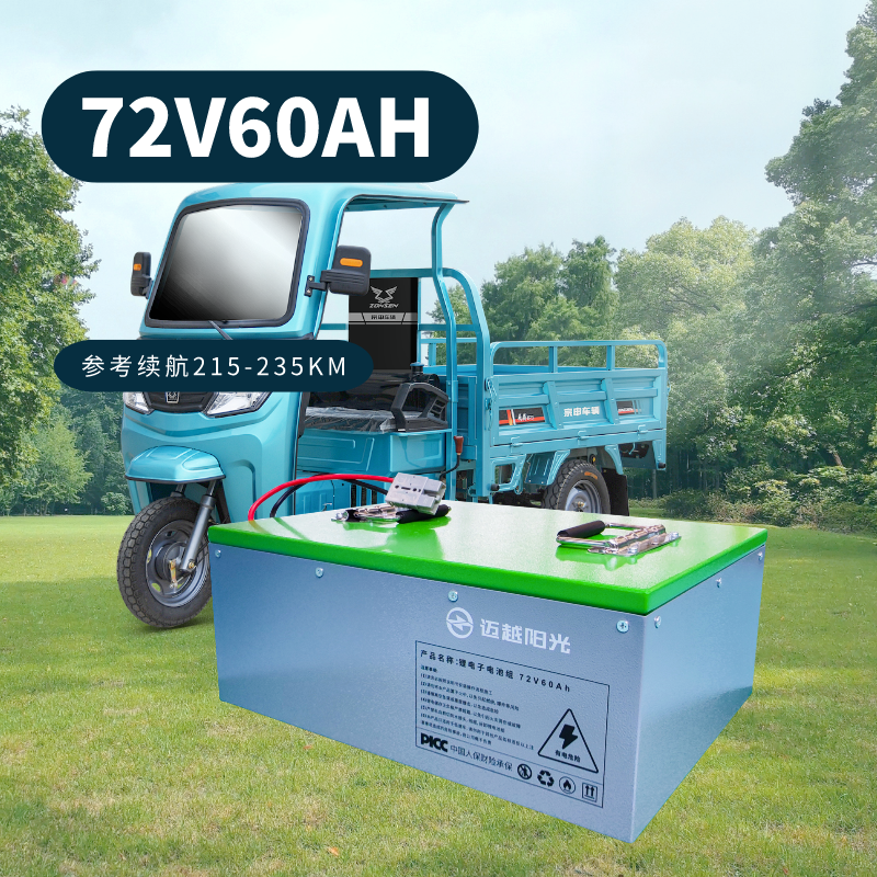 72V60AH锂电池组