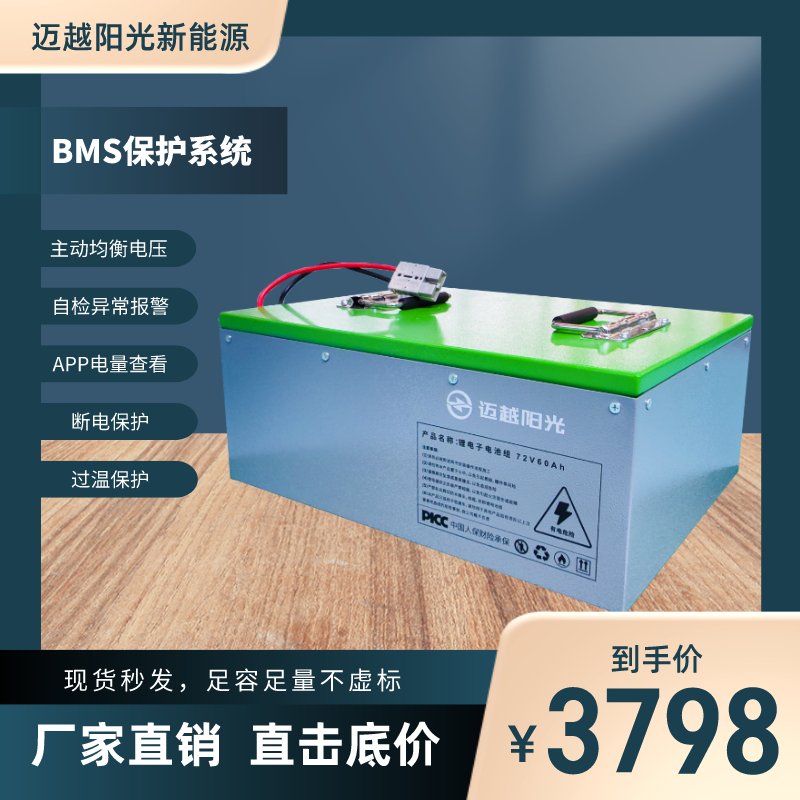 72V60AH锂电池组