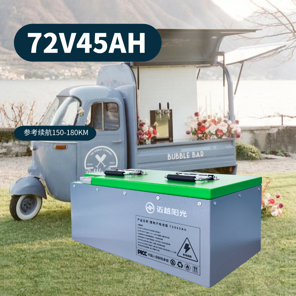 72V45AH锂电池组