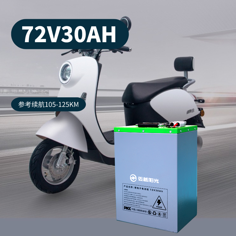 72V30AH锂电池组
