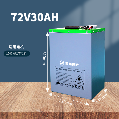 72V30AH锂电池组