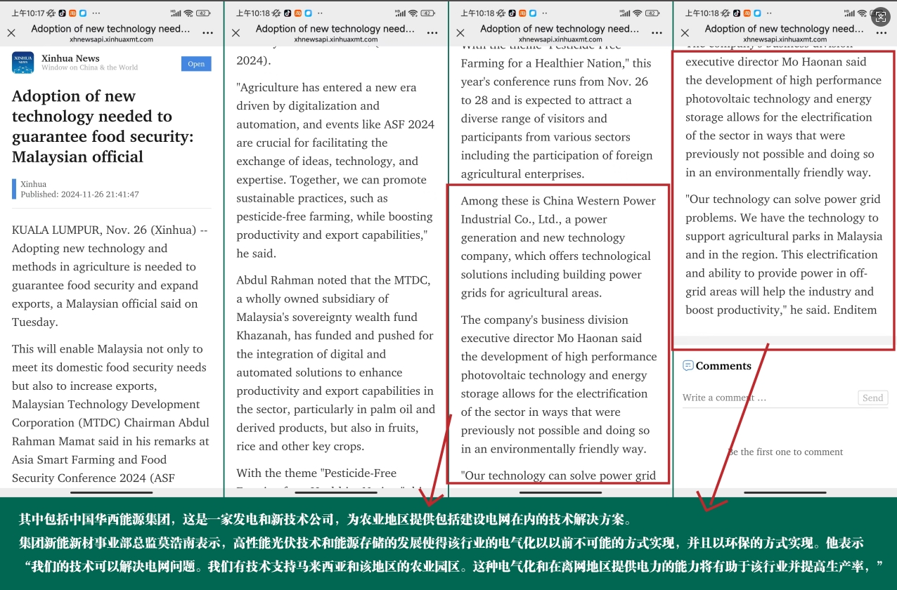 微信截图_20241128171317