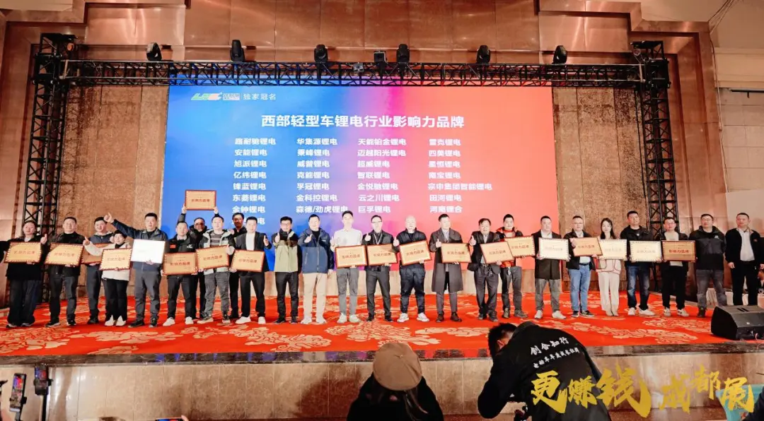 西部轻型车锂电行业影响力品牌
