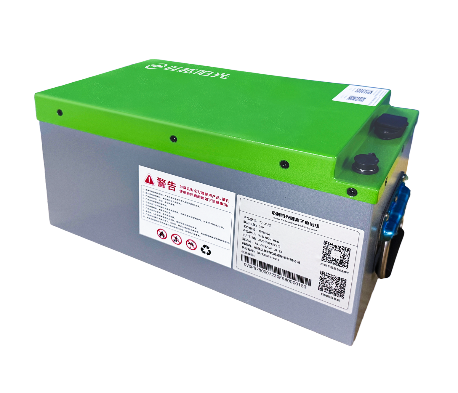 72V25Ah锂电池组