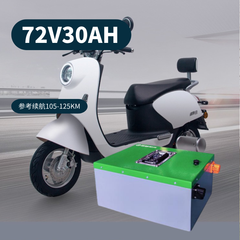 72V30AH锂电池组
