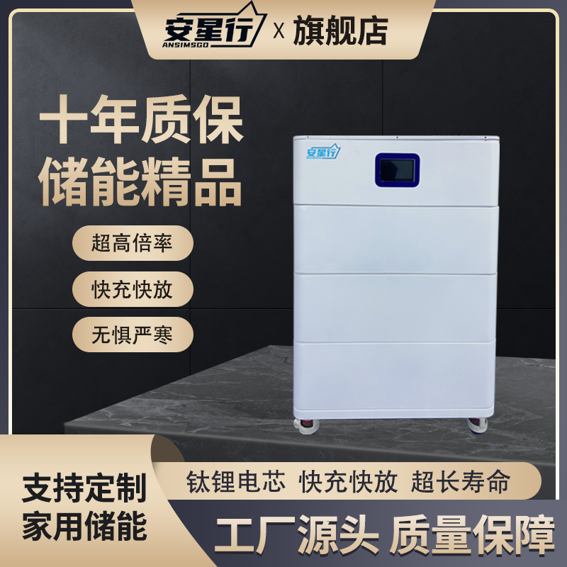 48V 家庭储能堆叠系统