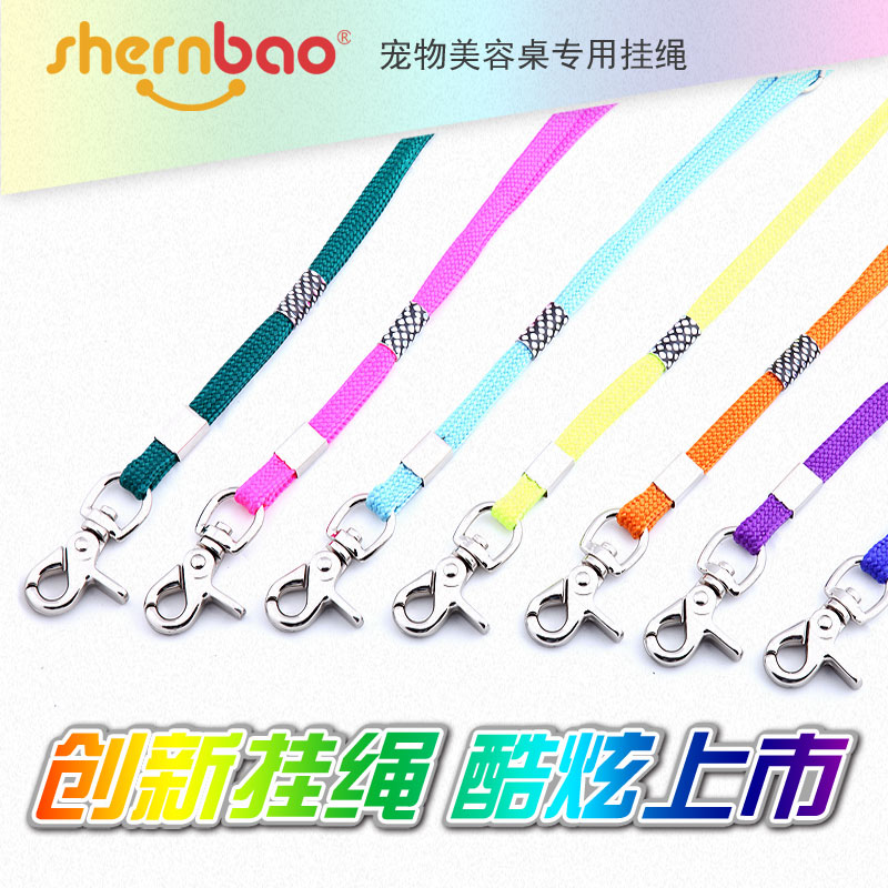 Shenbao colorful sling