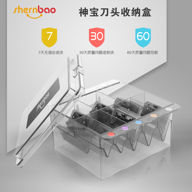 Shenbao Shernbao new pet beauty electric scissors cutter head box cutter head storage box maintenance box