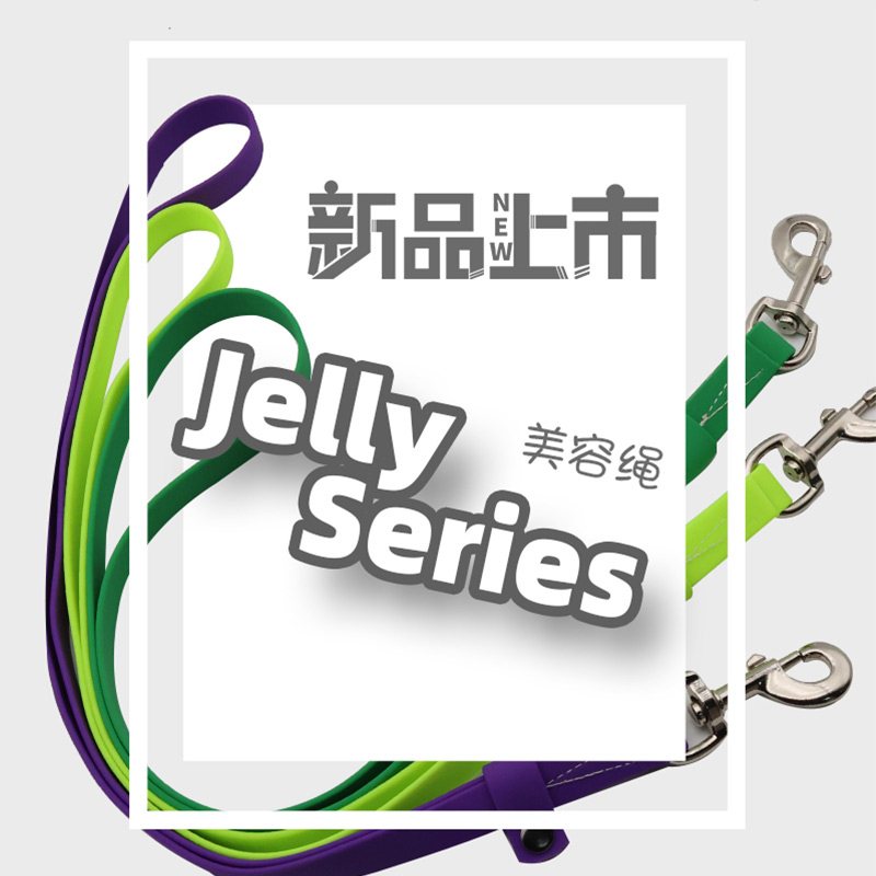 PURFY果冻美容绳