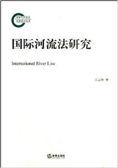 International River Demarcation and ...