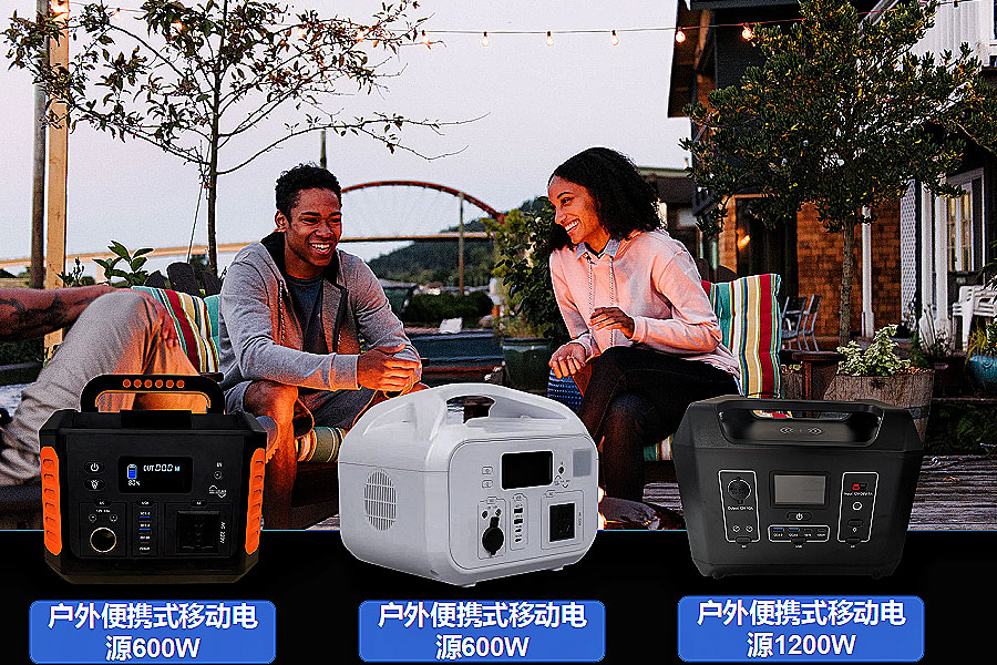 Our company produces four kinds of outdoor portable power supply: 600W, 1200W, 1500W, 2500W, which can well meet people's different outdoor power needs, and greatly improve people's outdoor travel convenience.