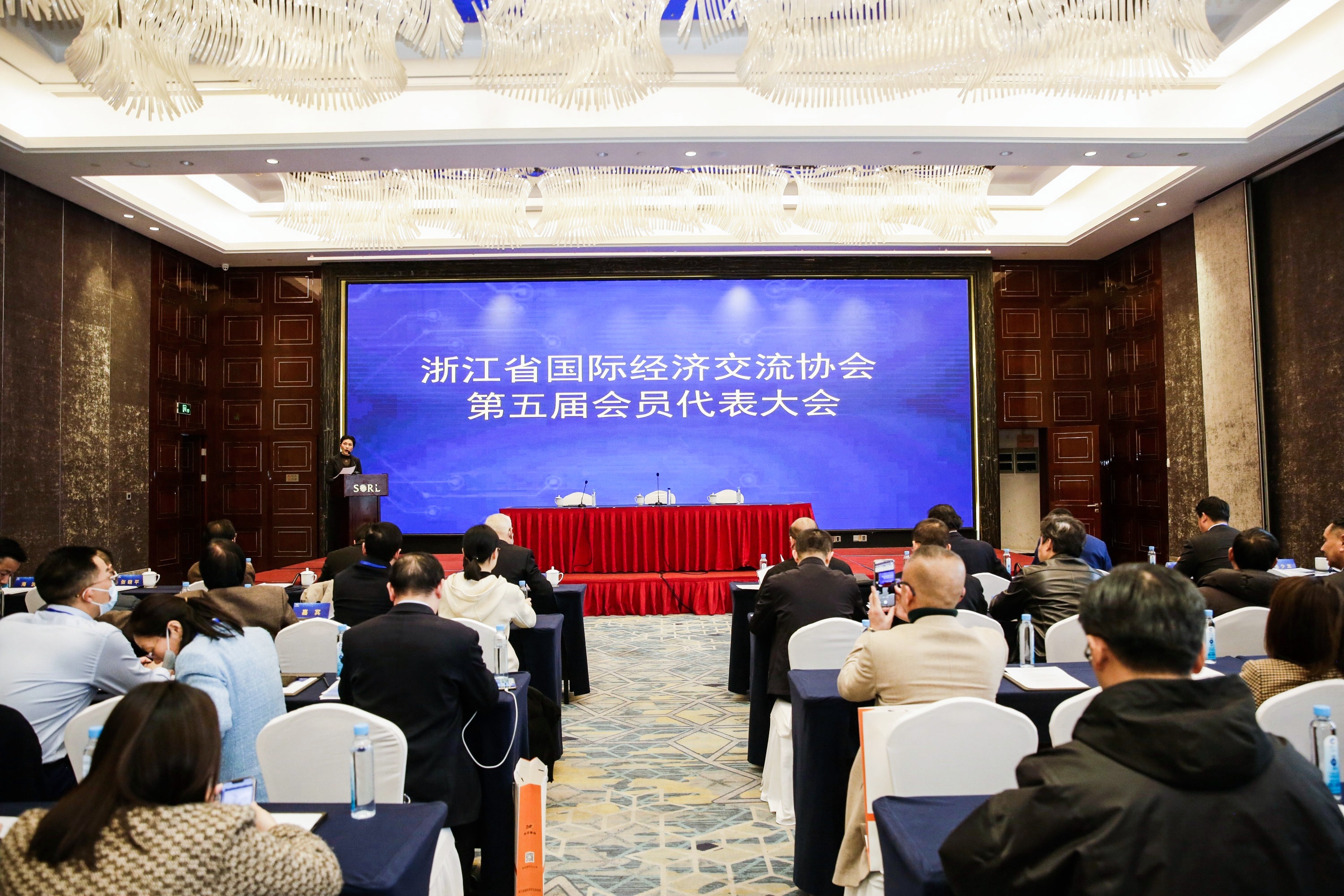 第五届浙江省国际经济交流协会会员代表大会