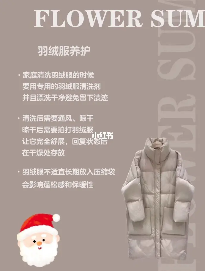 羽绒服清洗方法和技巧