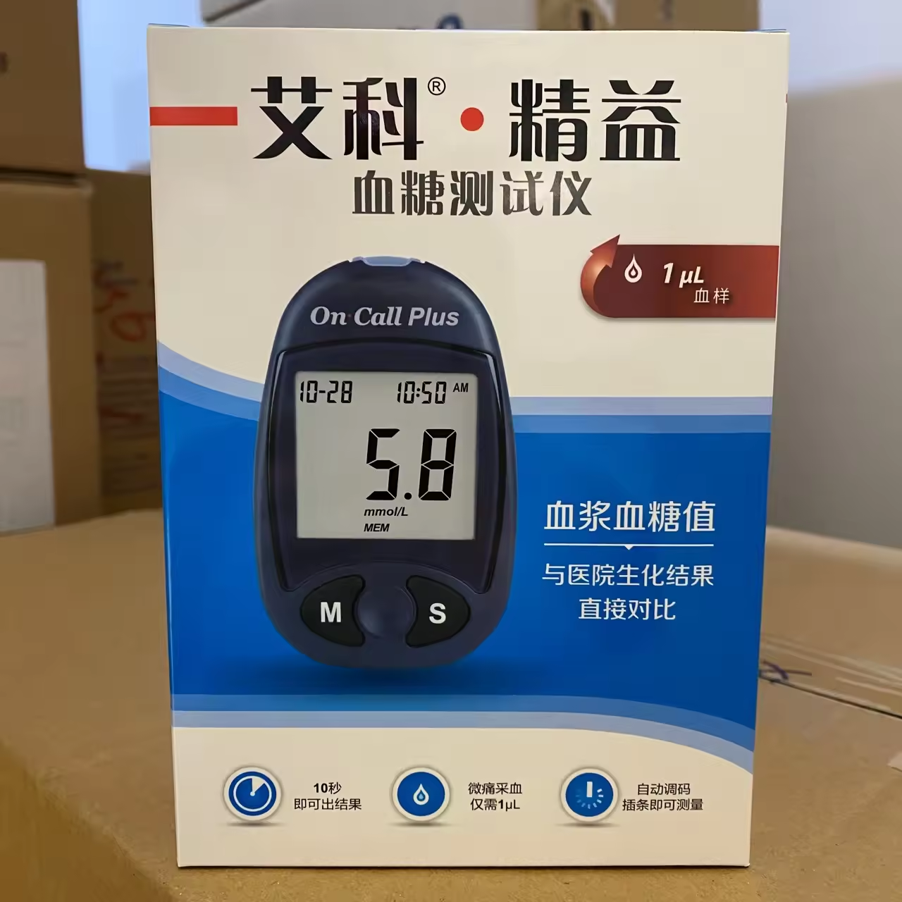 On Call Plus Aikang Lean Blood Glucose Tester Aikang Glucose Machine Home Use XTY011