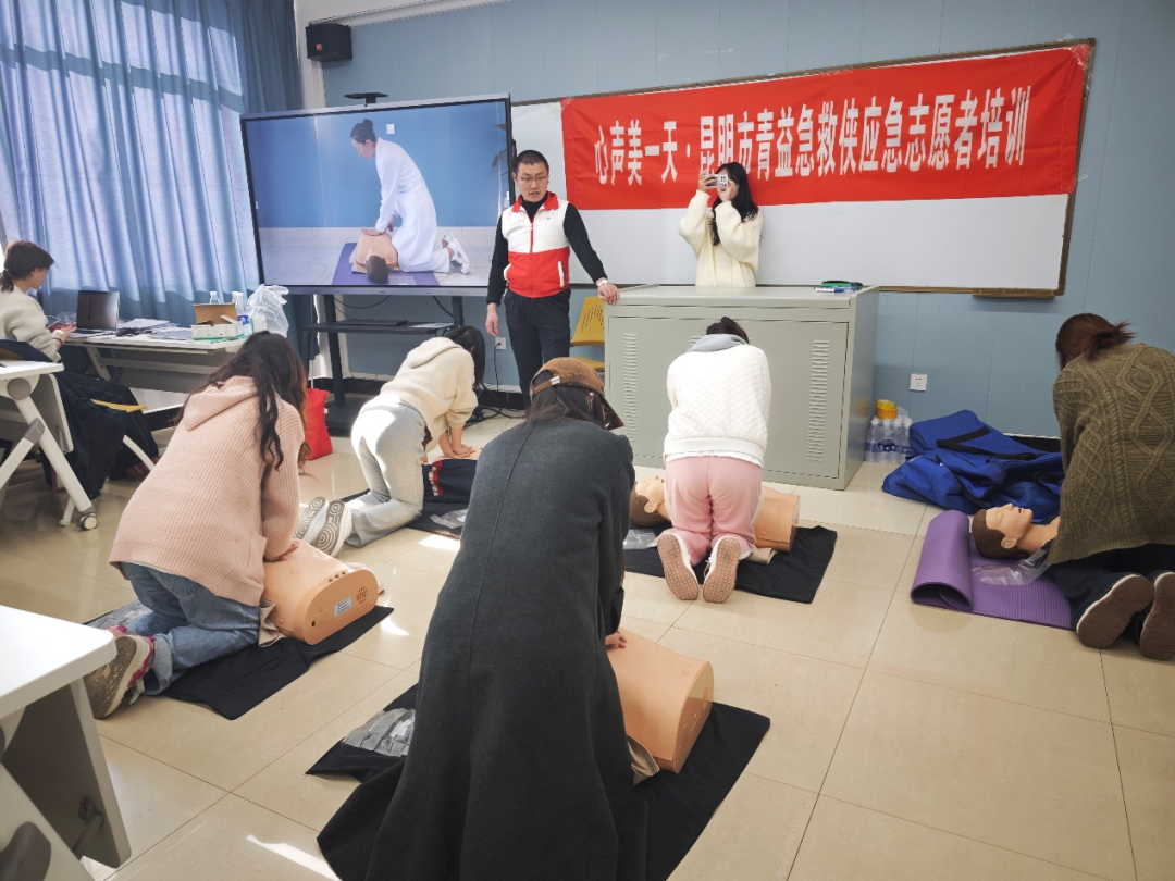 【青益急救侠】| 这一站昆明城市学院