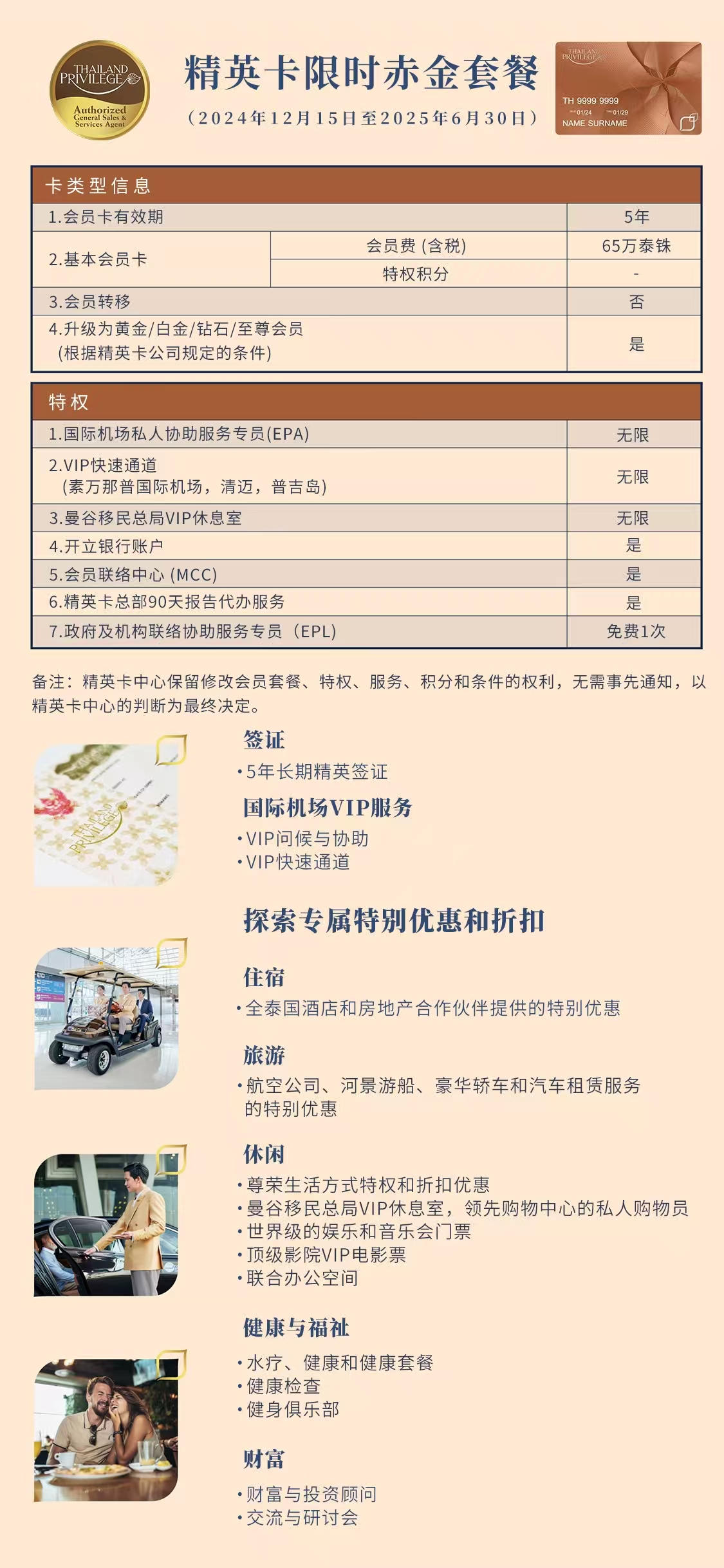 瓦努阿图护照