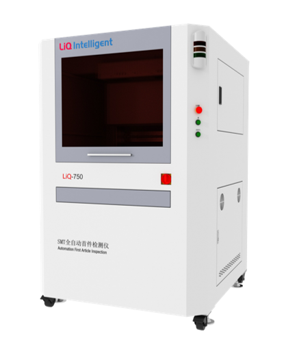 SMT全自动首件检测机