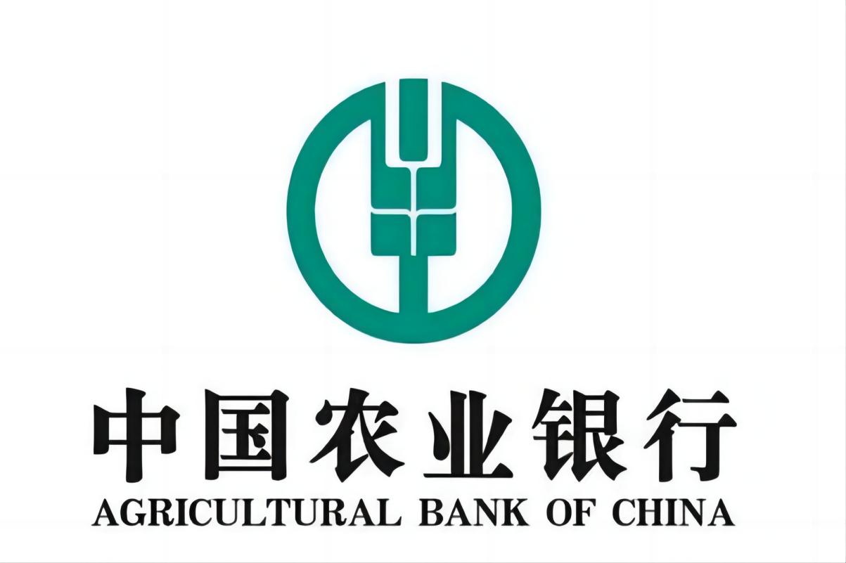 中国农业银行