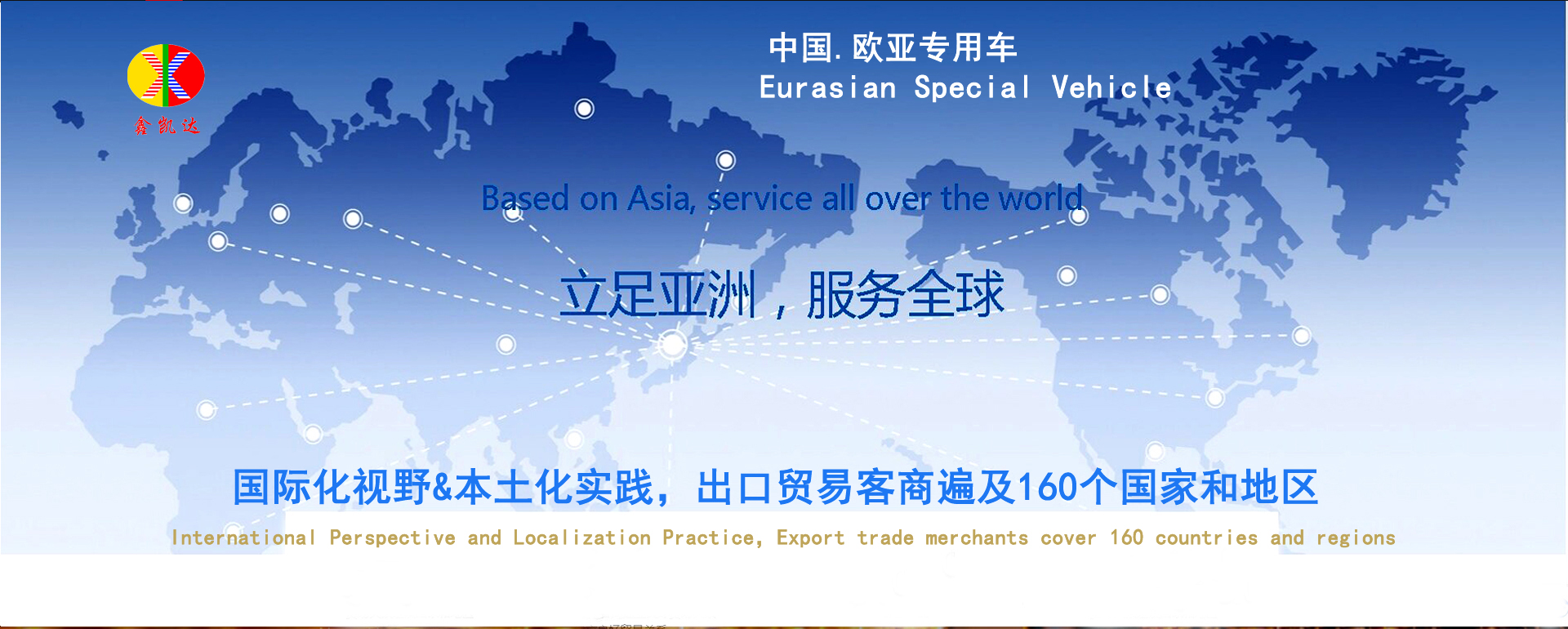 China - Eurasian Special Purpose Vehicles