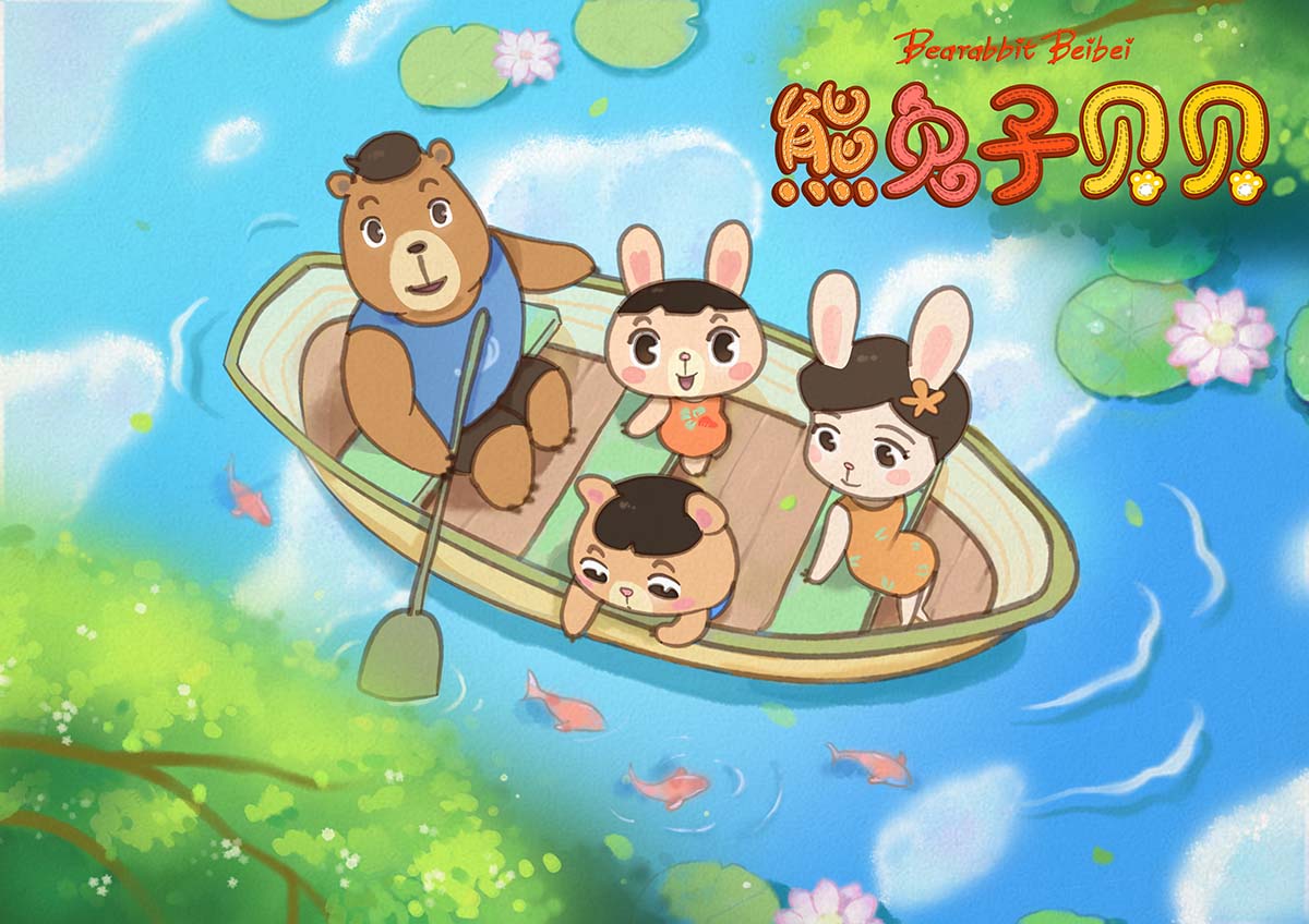 The Moyu Animation Company 墨羽动画旗下动画片熊兔子贝贝 Bearabbit Beibei剧照的海报