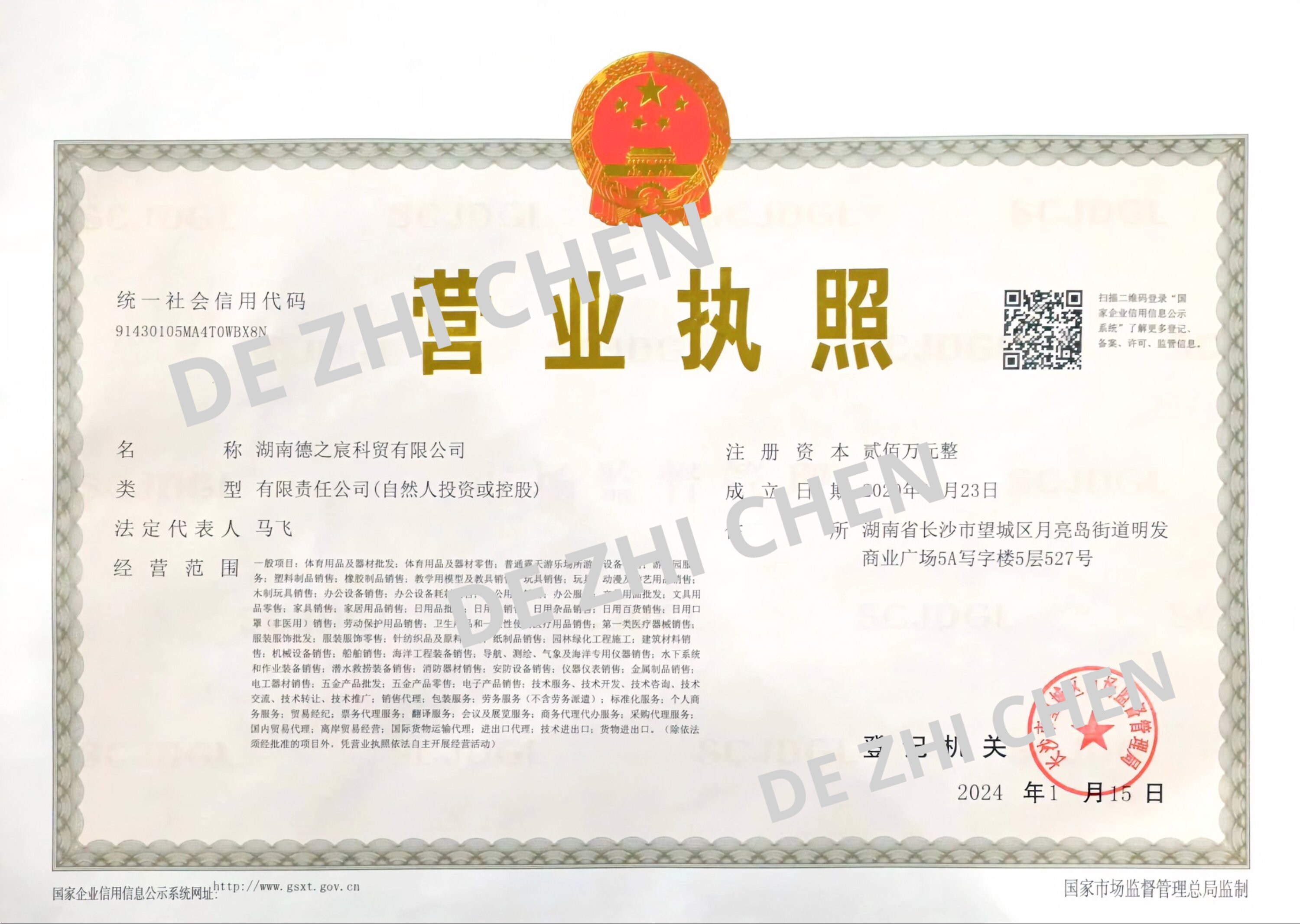 网站水印