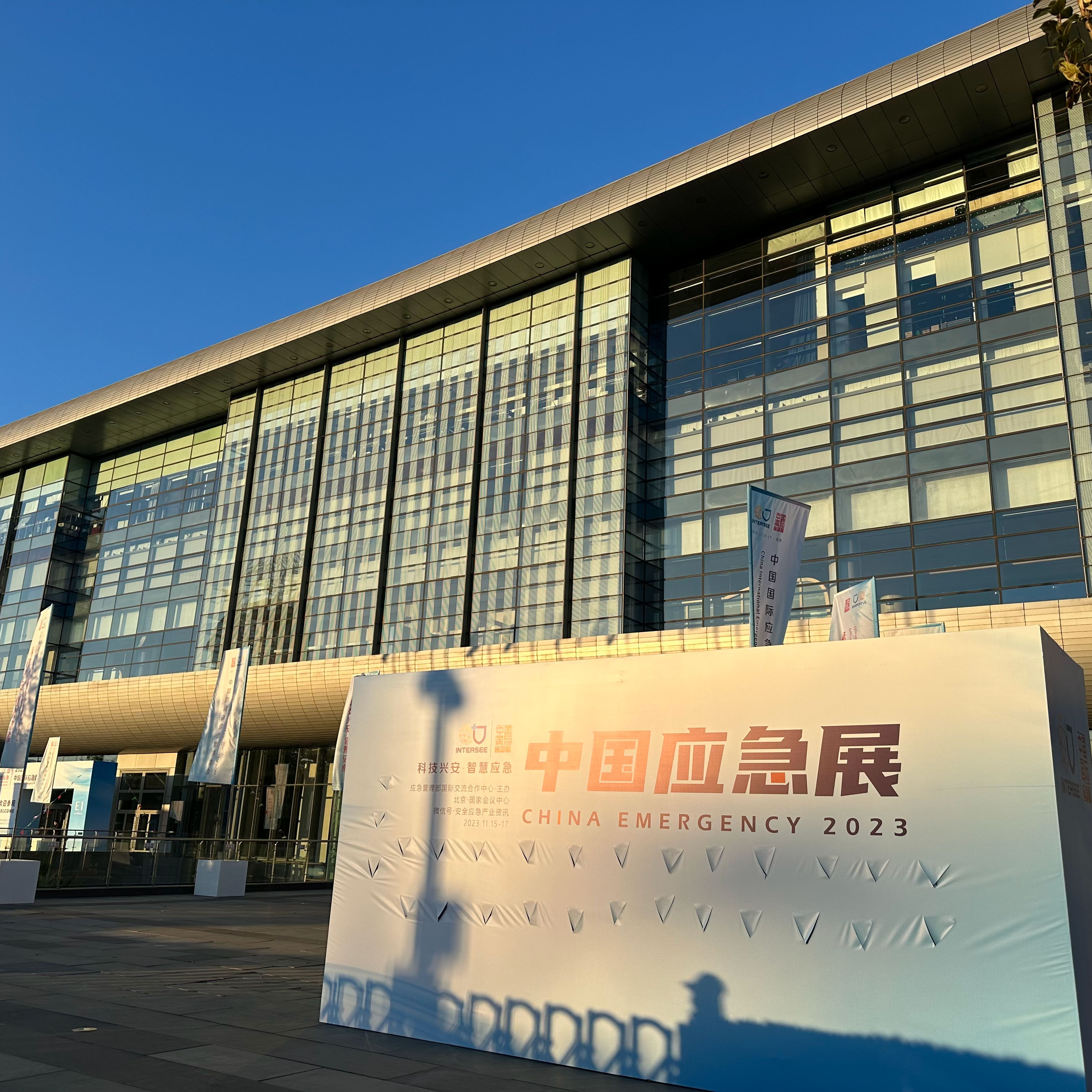 泰美科技参加北京国际应急展会获得多方关注