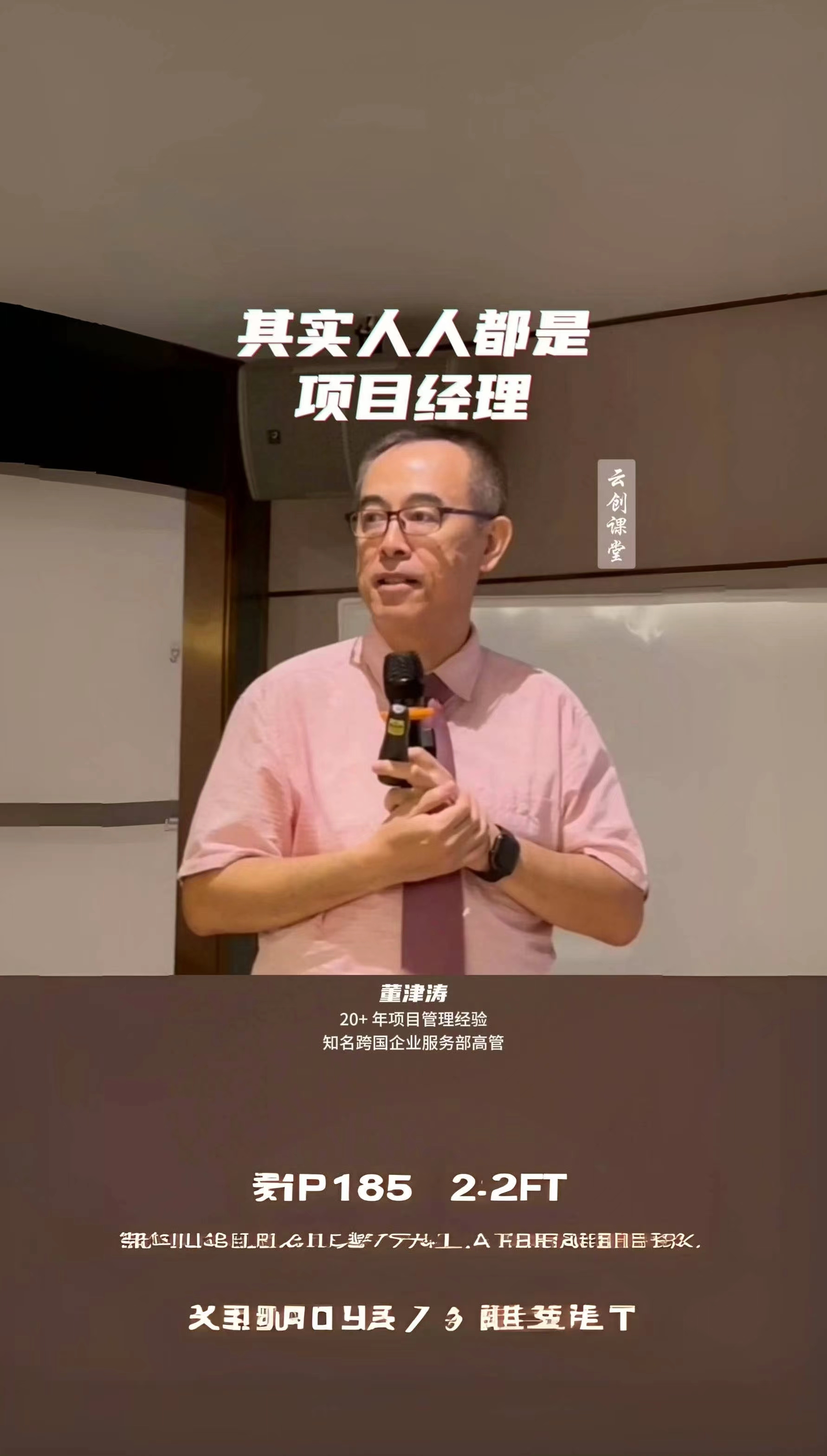 1 其实人人都是项目经理